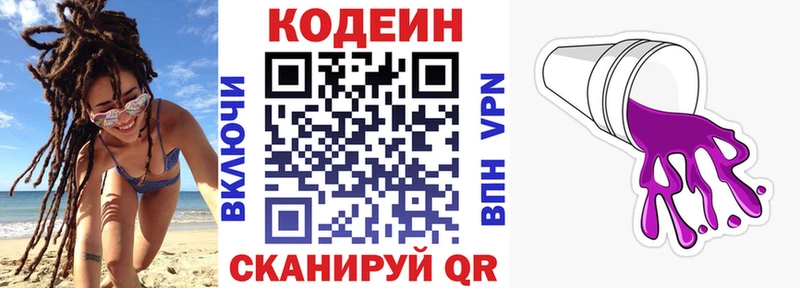 Кодеиновый сироп Lean напиток Lean (лин)  Хотьково 