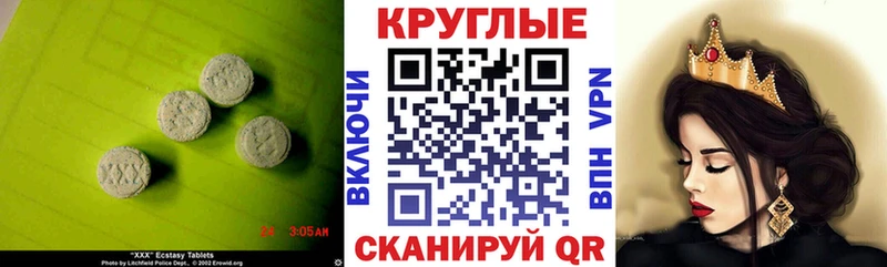 ЭКСТАЗИ 280мг Хотьково