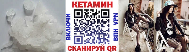 КЕТАМИН VHQ  Хотьково 