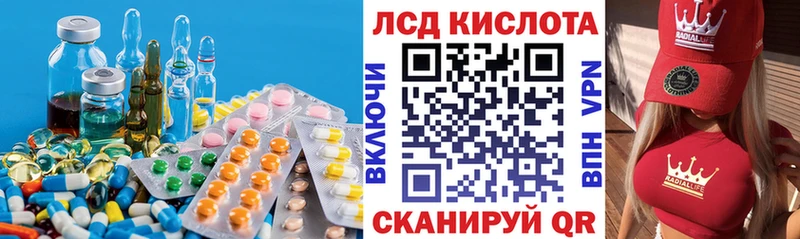 LSD-25 экстази кислота  Хотьково 