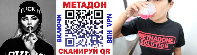 МЕТАДОН кристалл что такое наркотик Хотьково